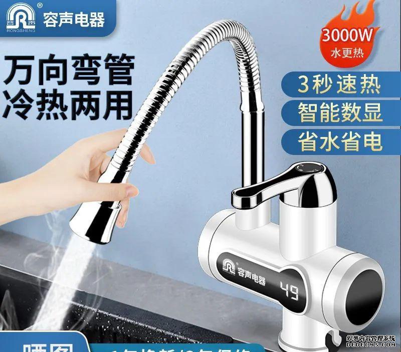 水龙头加热器_龙头加热器_龙头加热器水温多少度
