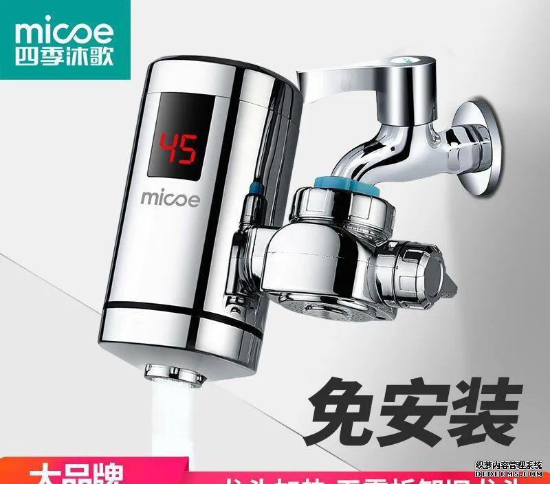 龙头加热器水温多少度_水龙头加热器_龙头加热器