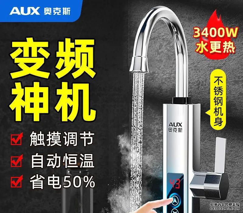 龙头加热器水温多少度_龙头加热器_水龙头加热器