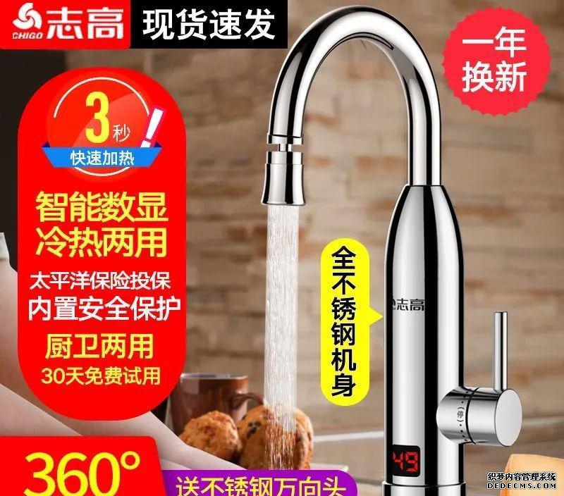 龙头加热器水温多少度_龙头加热器_水龙头加热器