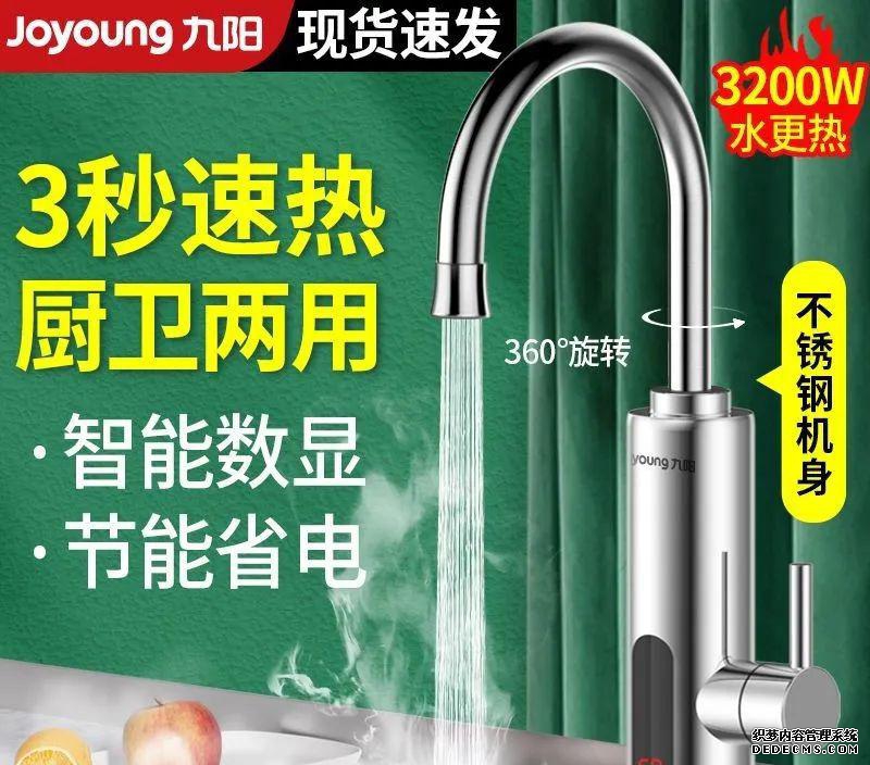 水龙头加热器_龙头加热器_龙头加热器水温多少度