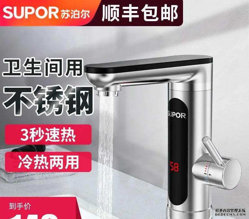 水龙头加热器_龙头加热器_龙头加热器水温多少度