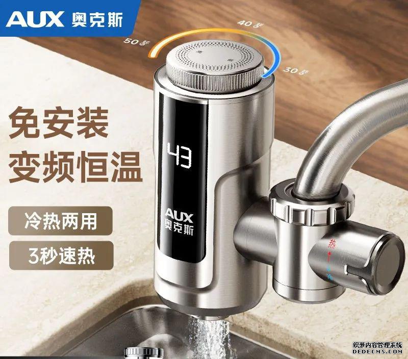 水龙头加热器_龙头加热器水温多少度_龙头加热器