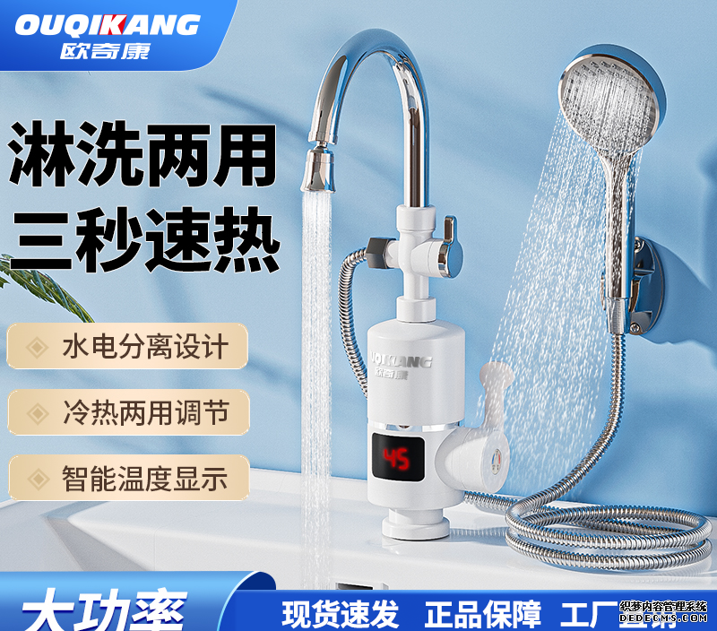 龙头加热器_龙头加热器水温多少度_水龙头加热器