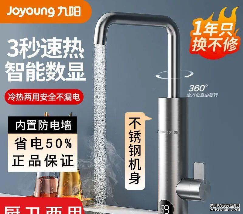 龙头加热器_水龙头加热器_龙头加热器水温多少度