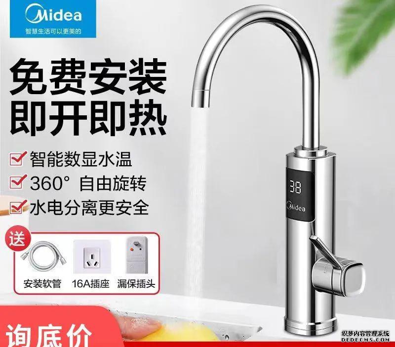 龙头加热器_水龙头加热器_龙头加热器水温多少度