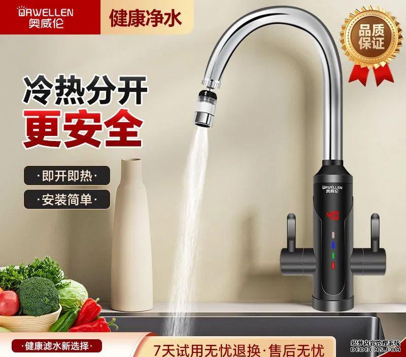 水龙头加热器_龙头加热器_龙头加热器水温多少度