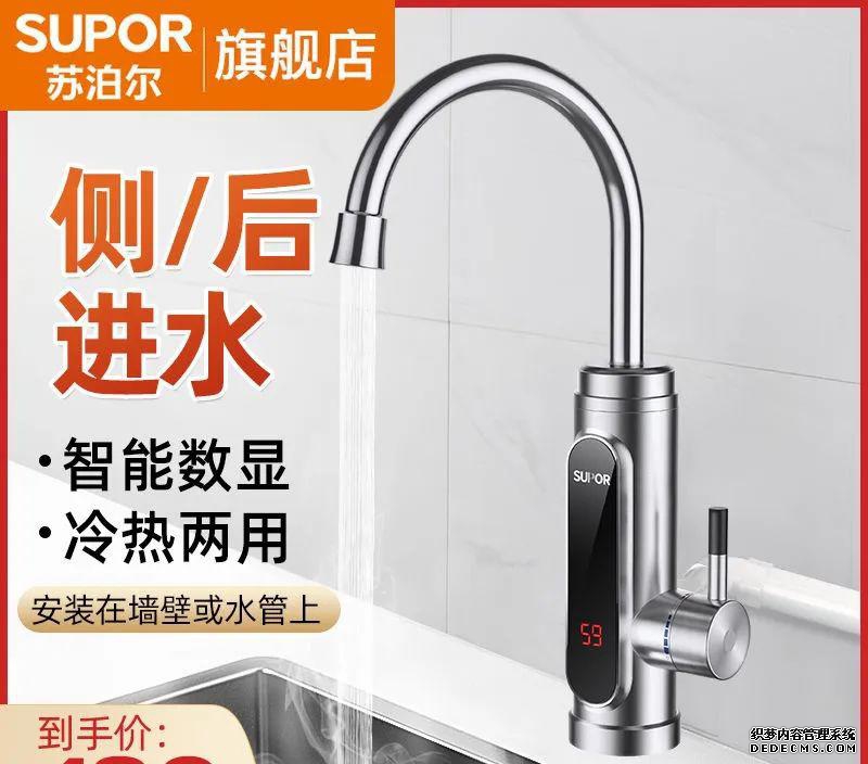 龙头加热器_水龙头加热器_龙头加热器水温多少度