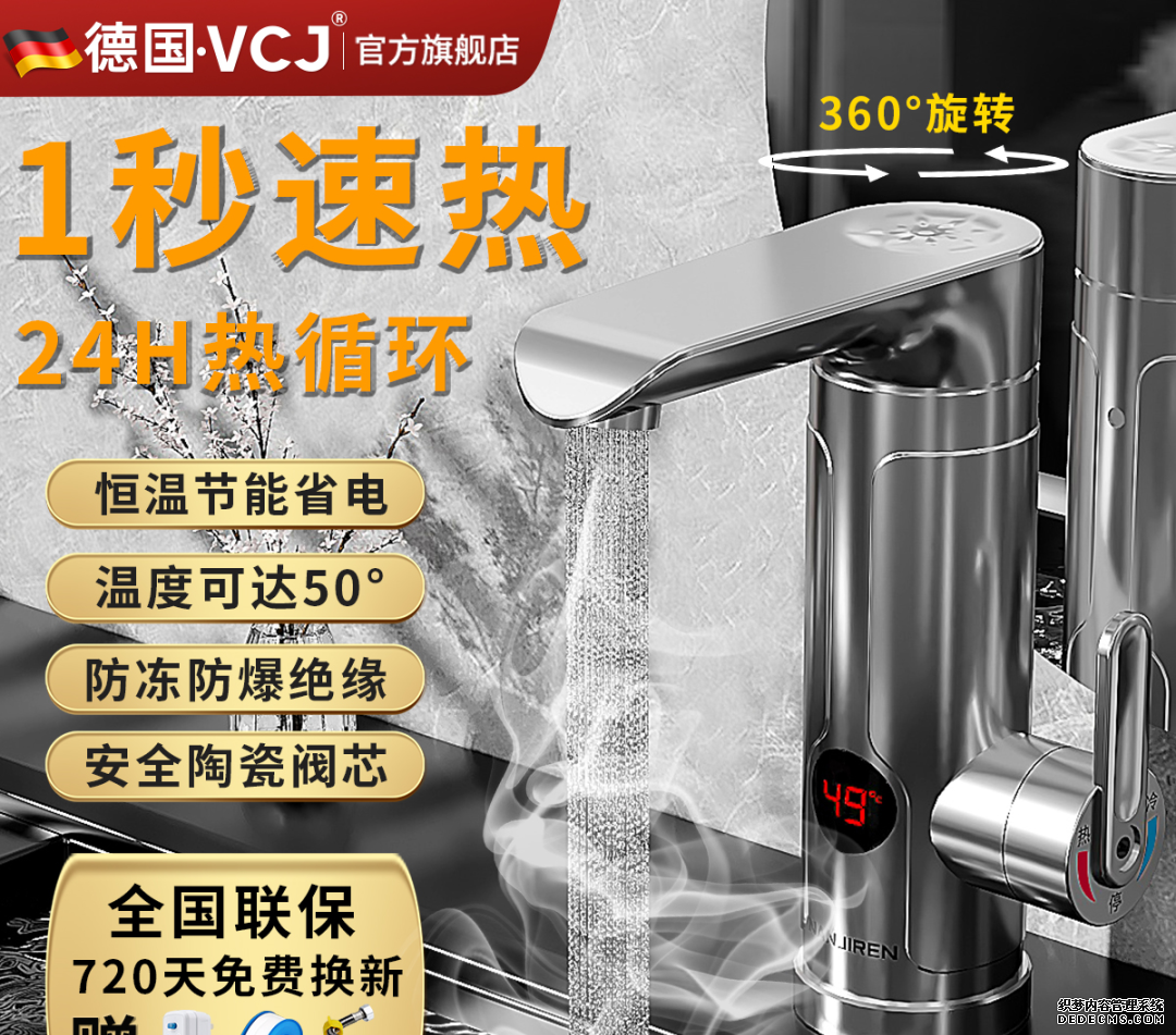 龙头加热器水温多少度_龙头加热器_水龙头加热器