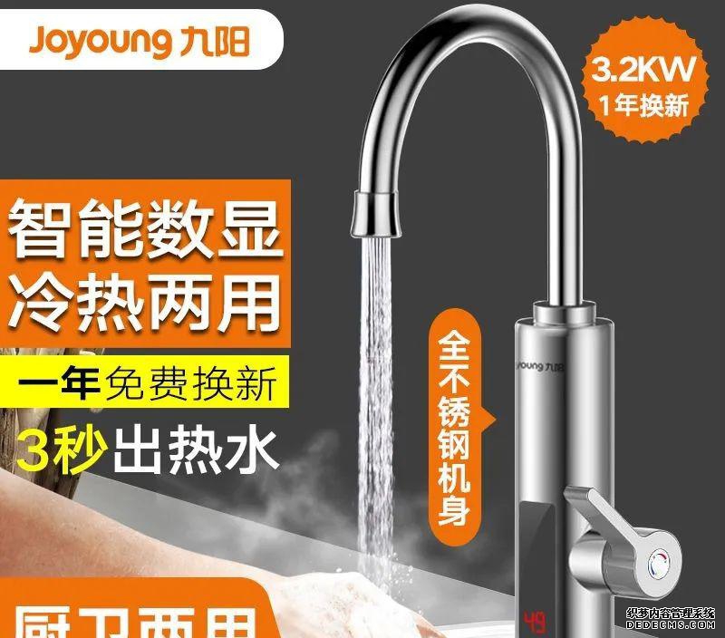 龙头加热器_水龙头加热器_龙头加热器水温多少度