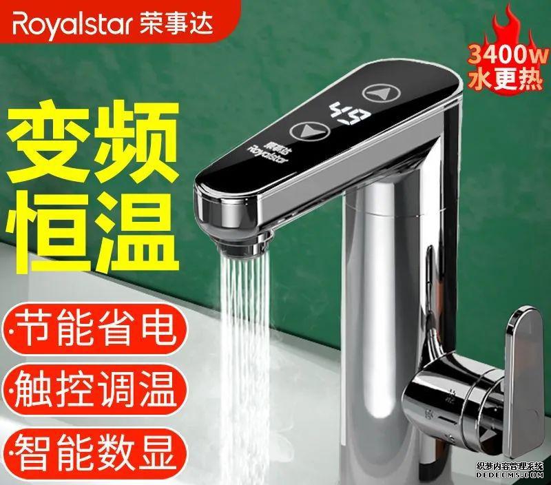 龙头加热器_水龙头加热器_龙头加热器水温多少度
