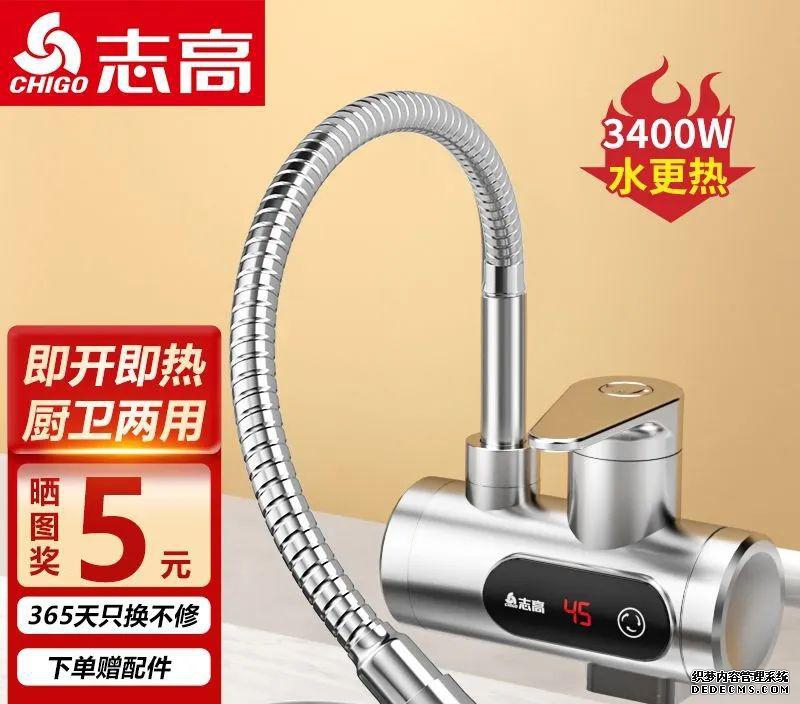 水龙头加热器_龙头加热器_龙头加热器水温多少度