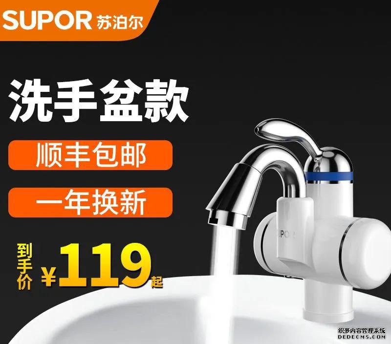龙头加热器_龙头加热器水温多少度_水龙头加热器