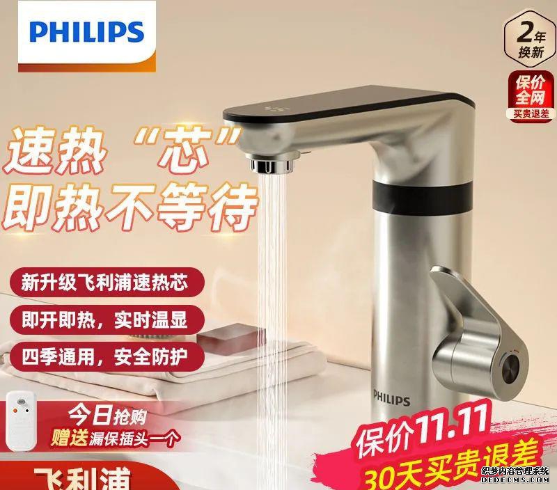 龙头加热器_水龙头加热器_龙头加热器水温多少度