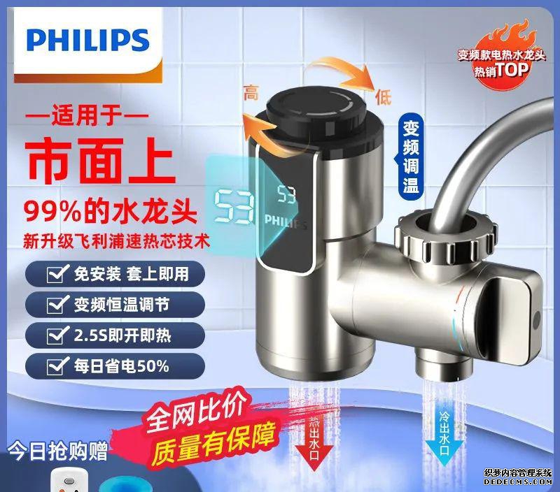 龙头加热器_龙头加热器水温多少度_水龙头加热器