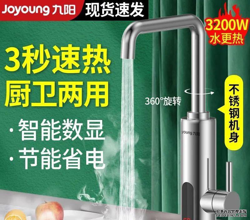龙头加热器_水龙头加热器_龙头加热器水温多少度