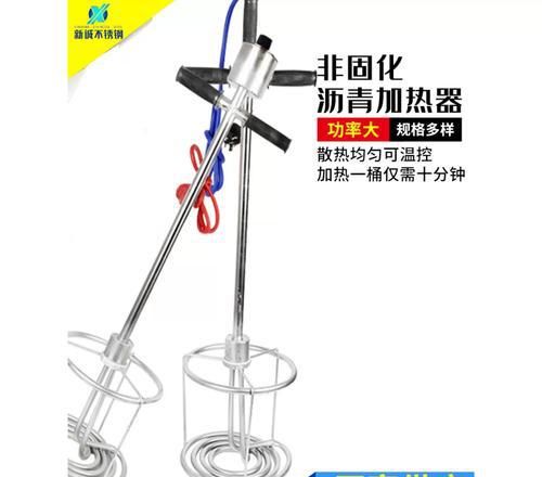 沥青电加热器