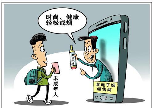 电子烟改头换面仍在网售，非法添加伤害更大