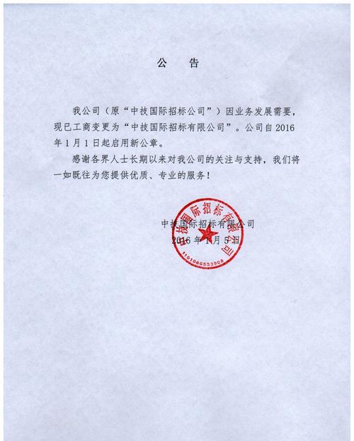 电感应加热器国际招标公告(1)