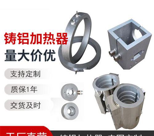 铸铝加热器缺点_铸铝加热器_铸铝加热器最高温度
