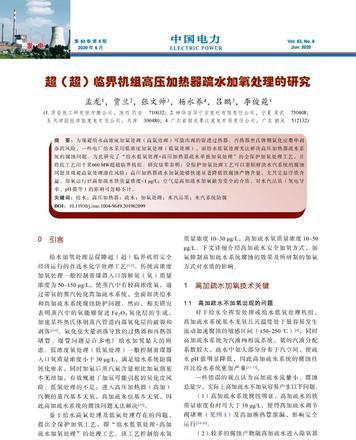 660MW超超临界机组高压加热器优化设计研究