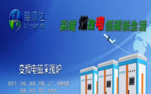 电磁加热器_电磁加热器不加热原因_电磁加热器哪个厂家最好