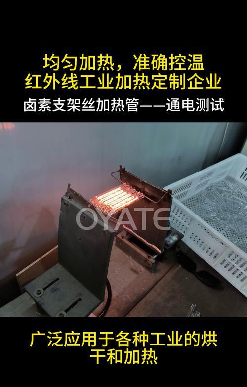 红外线加热器缺点_红外加热器线路图解_红外线加热器