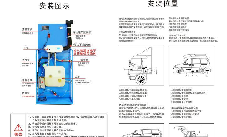 驻车加热器加热原理_驻车加热器_驻车加热器工作原理视频