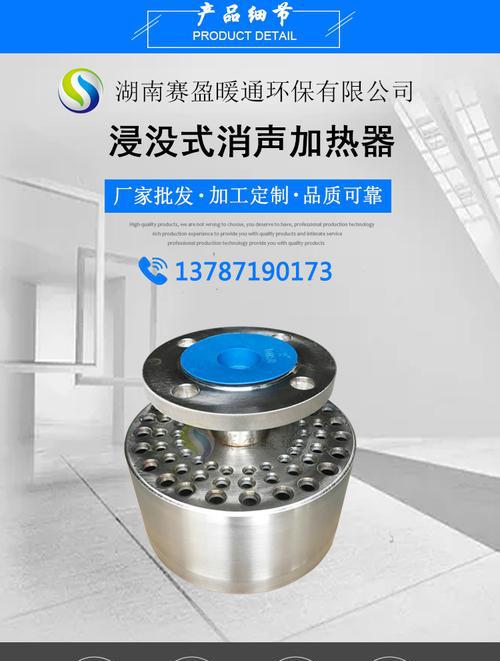 水池水箱浸没式蒸汽汽水消声混合加热器