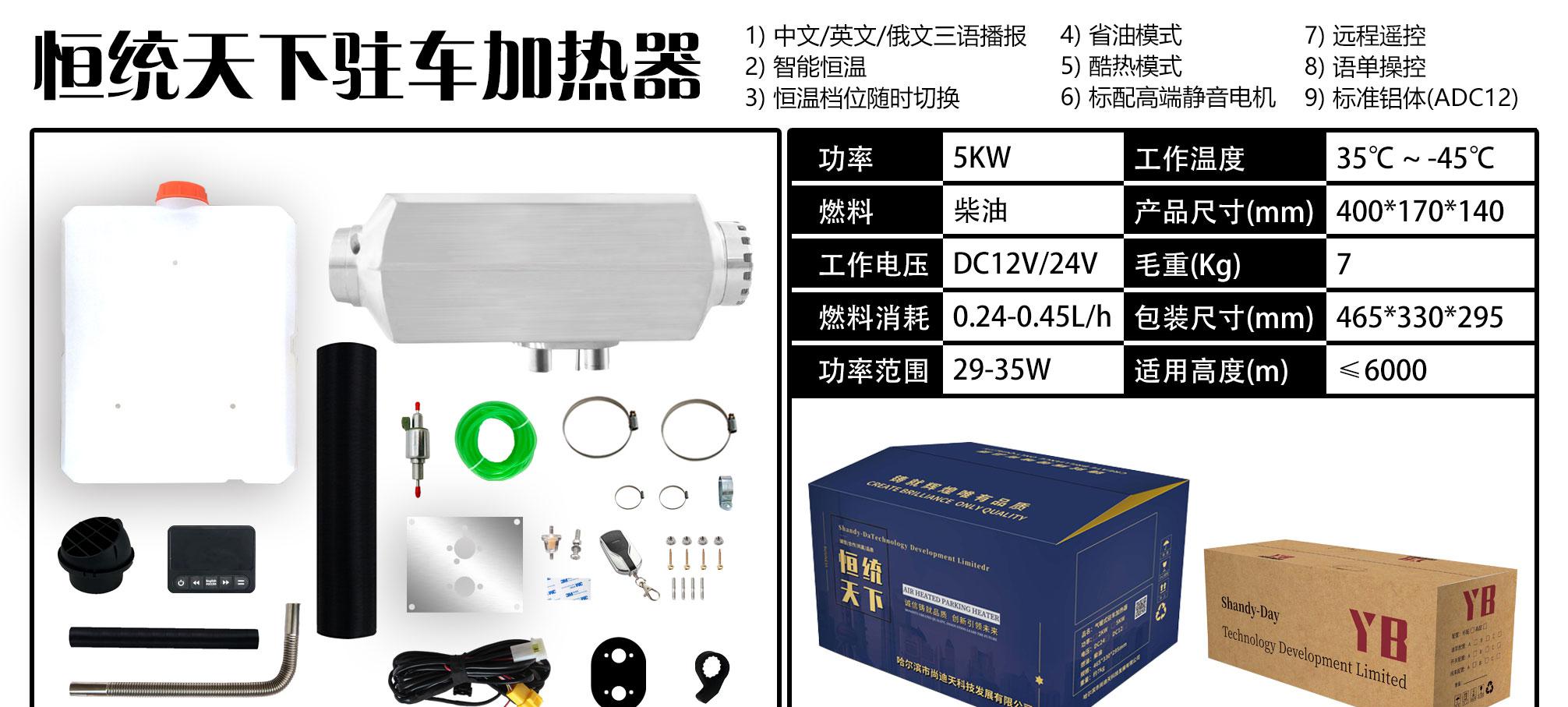 驻车加热器应用分析我们为什么要用驻车