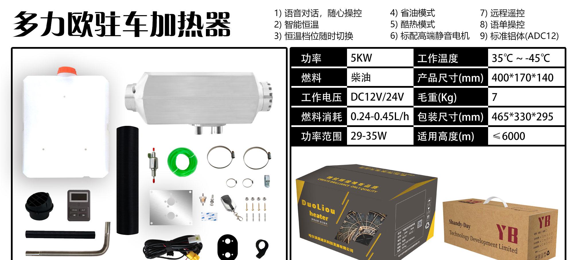 驻车加热器_驻车加热器加热原理_驻车加热器使用说明视频