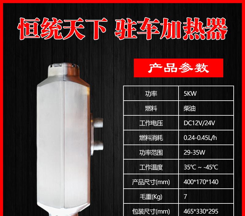 驻车加热器_驻车加热器使用说明视频_驻车加热器加热原理