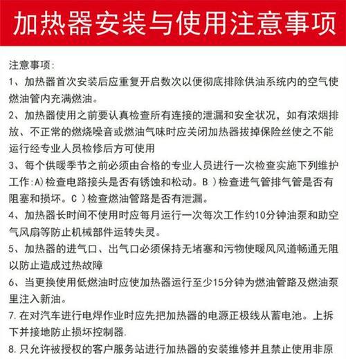 驻车加热器_驻车加热器使用说明视频_驻车加热器加热原理