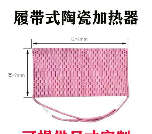 陶瓷加热器焊接预热保温加热非标定做