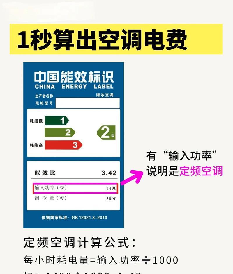 空调辅助电加热耗电量是多少？