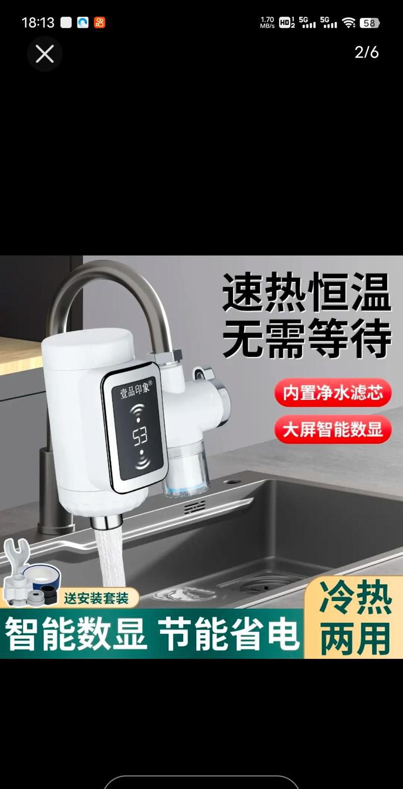水龙头加热器什么牌子好？推荐这10个品