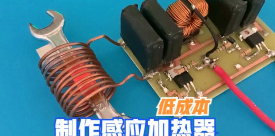 电感应加热器_电感应加热器中用的高频电容_电感应加热器工作灯不亮