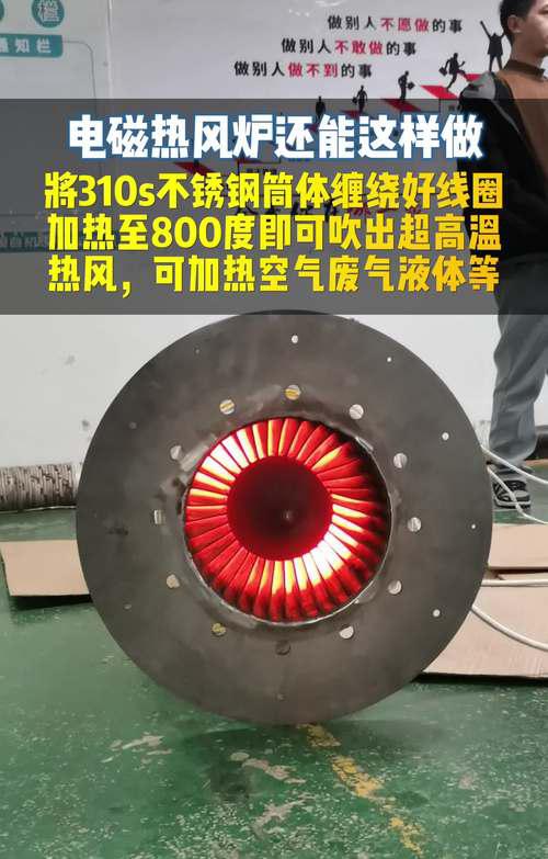 工业电磁加热器_电磁加热器设备_电磁加热器方案公司