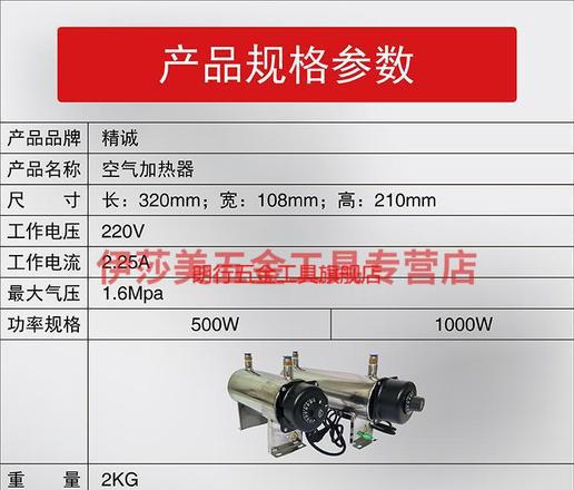 以下是:空气加热器报价的图文介绍