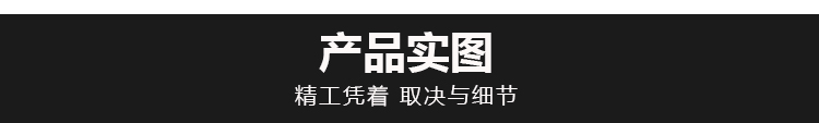 产品实图.jpg