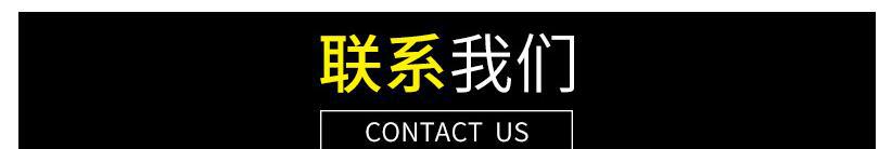 联系我们.jpg