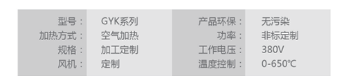 产品参数