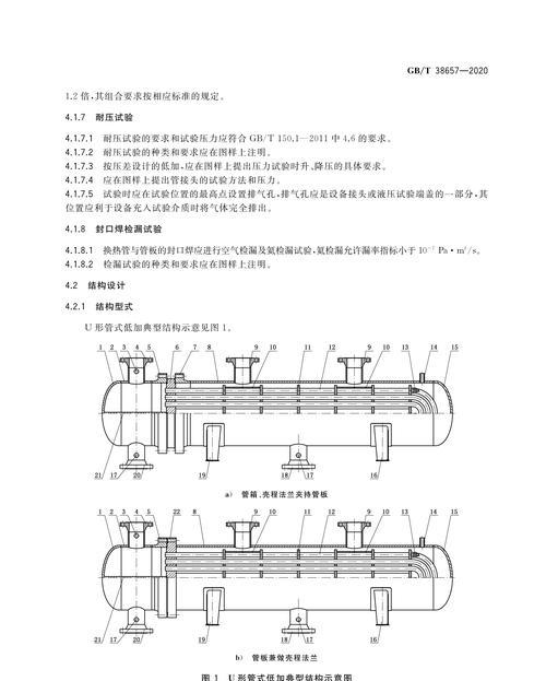 INTERTEC防爆电加热器指南