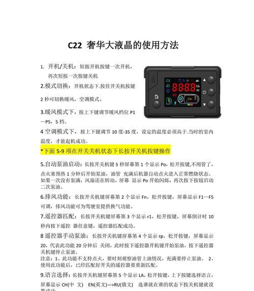 驻车加热器_驻车加热器视频_驻车加热器的缺点