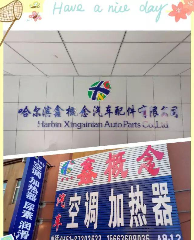 驻车加热器_驻车加热器视频_驻车加热器的缺点
