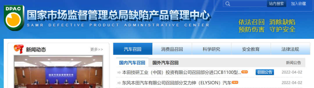辅助电加热器 紧急召回！